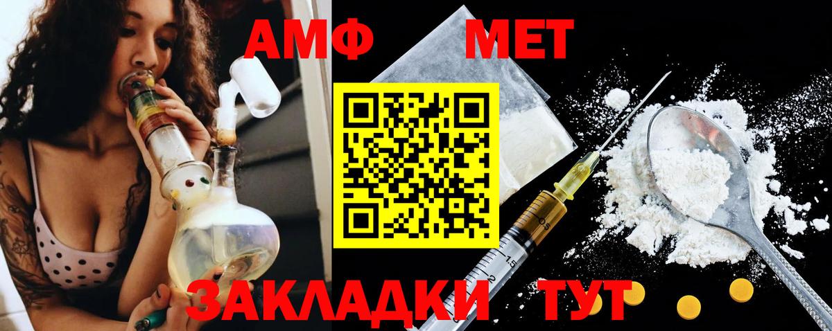 Звенигород  АМФЕТАМИН  Вход с VPN  АМФ 97%  Amphetamine 