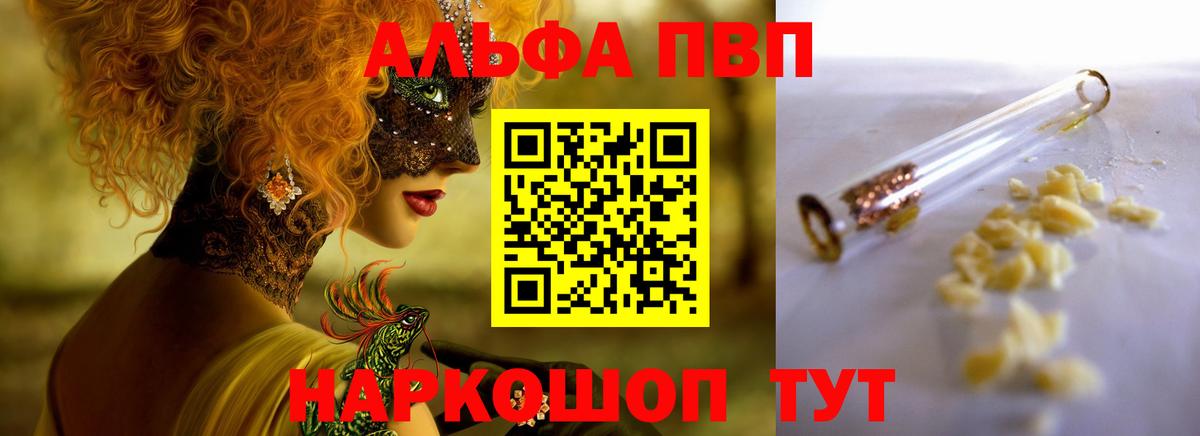 A PVP крисы CK Звенигород