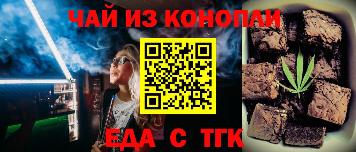 Canna-Cookies конопля  Вход с VPN  Звенигород 