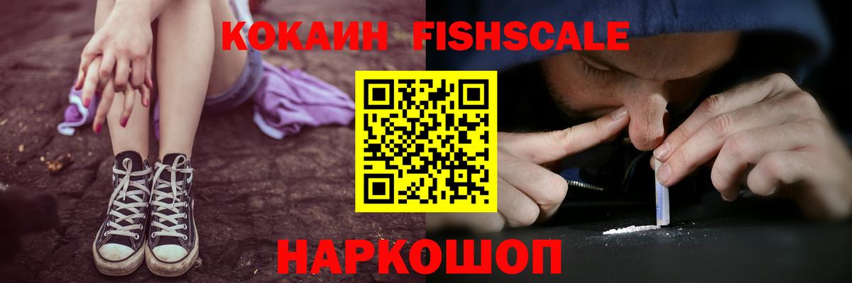 Кокаин 99% Звенигород