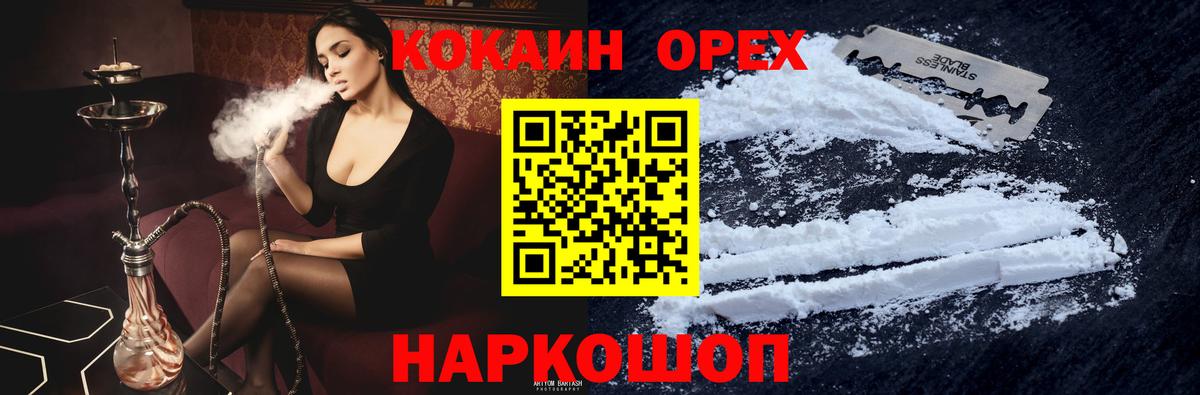 COCAIN Fish Scale  Вход с VPN  Cocaine Fish Scale  Звенигород 
