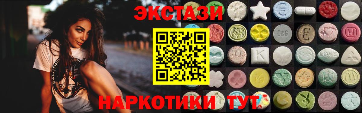 Звенигород  Ecstasy Punisher  Вход с VPN  Ecstasy Cube 