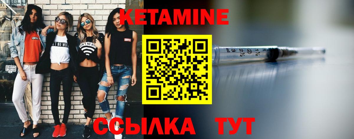 КЕТАМИН VHQ  Вход с VPN  Звенигород  КЕТАМИН VHQ 