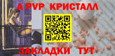 альфа пвп VHQ Краснокаменск