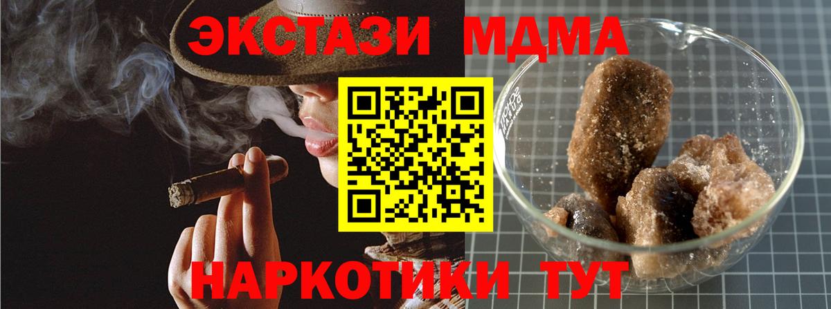 МДМА молли  МДМА VHQ  MDMA  Вход с VPN  Звенигород 