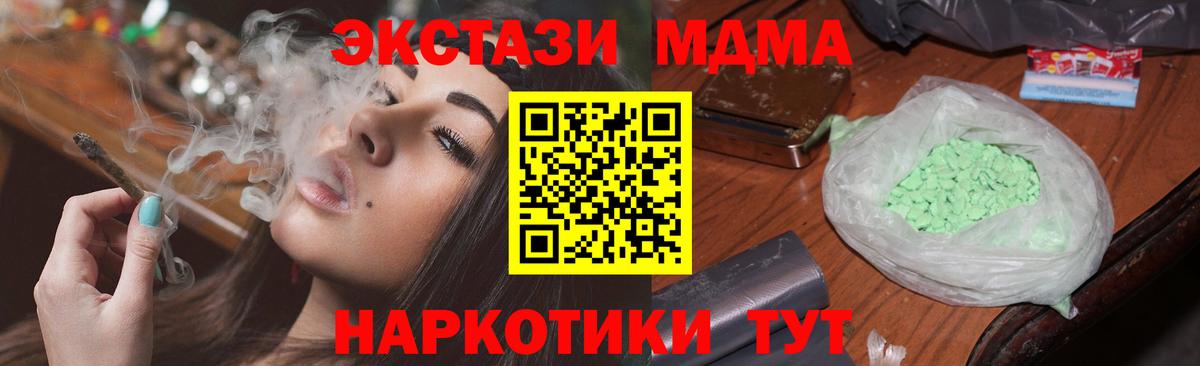 MDMA молли Звенигород
