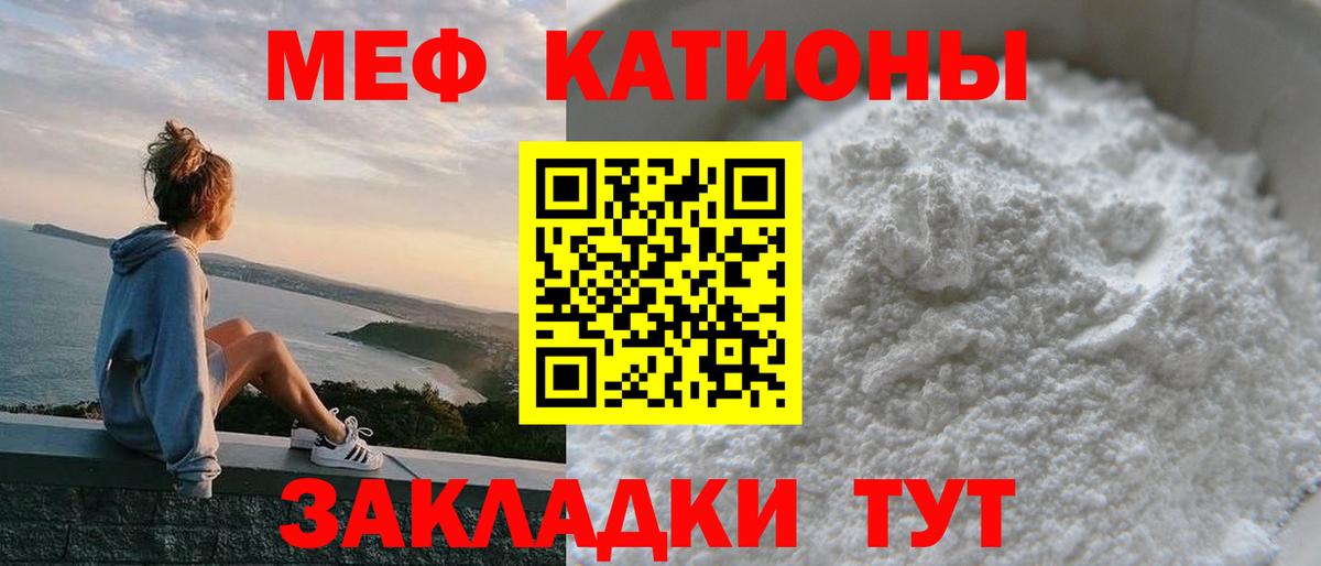 Меф mephedrone  МЯУ-МЯУ  Звенигород  купить  сайты  Вход с VPN  Меф мяу мяу 