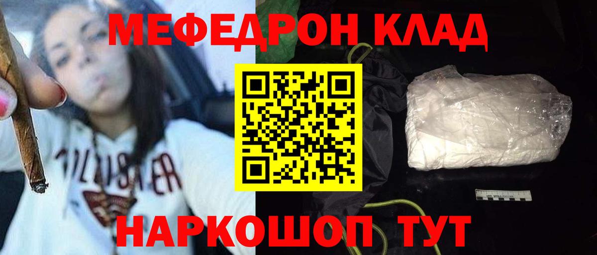 МЕФ мука Звенигород