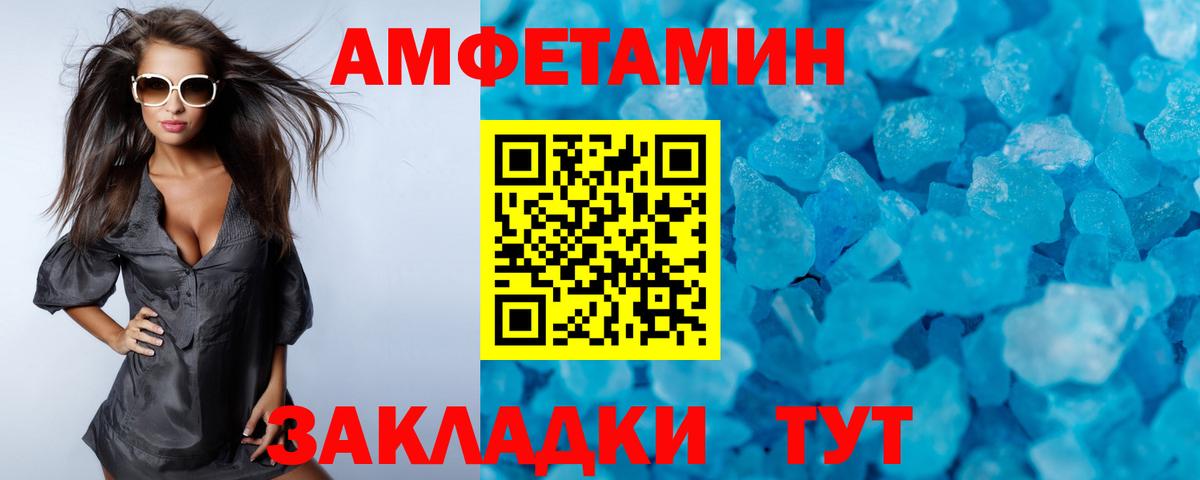 МЕТАМФЕТАМИН мет  МЕТАМФЕТАМИН мет  Вход с VPN  Звенигород 