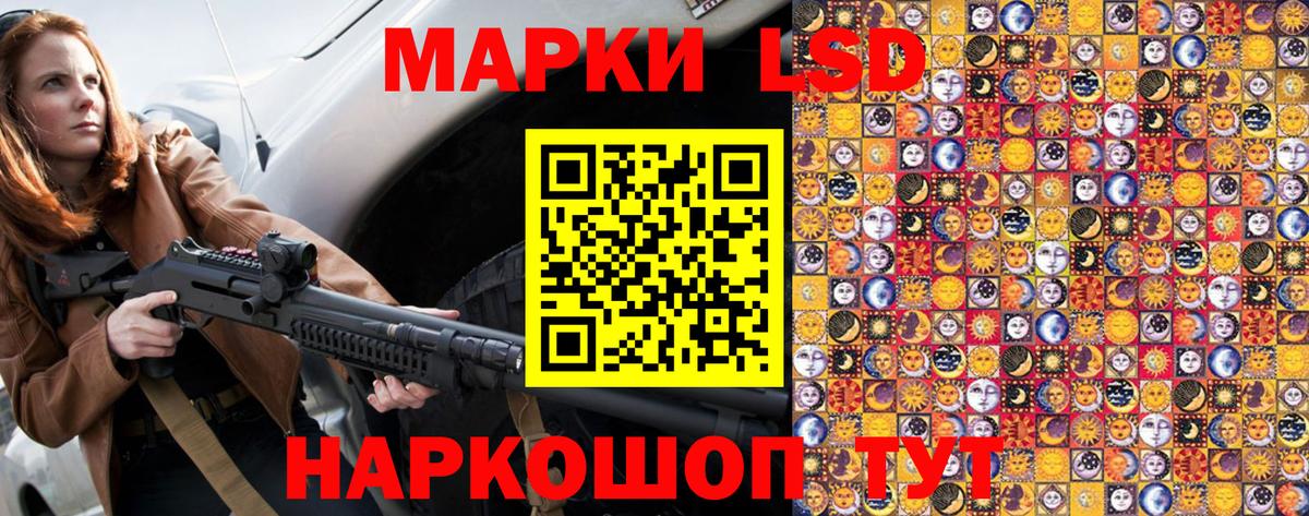 Марки 25I-NBOMe 1500мкг Звенигород