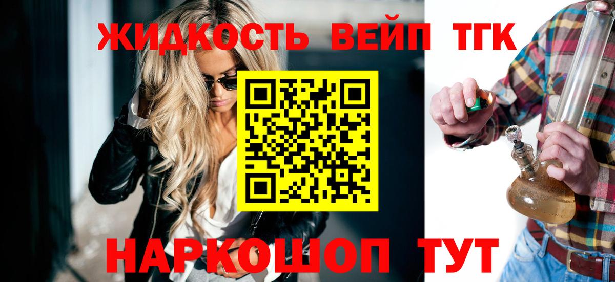 ТГК концентрат  Дистиллят ТГК THC oil  Звенигород  Вход с VPN 
